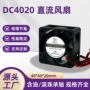 工业静音直流dc4020风扇