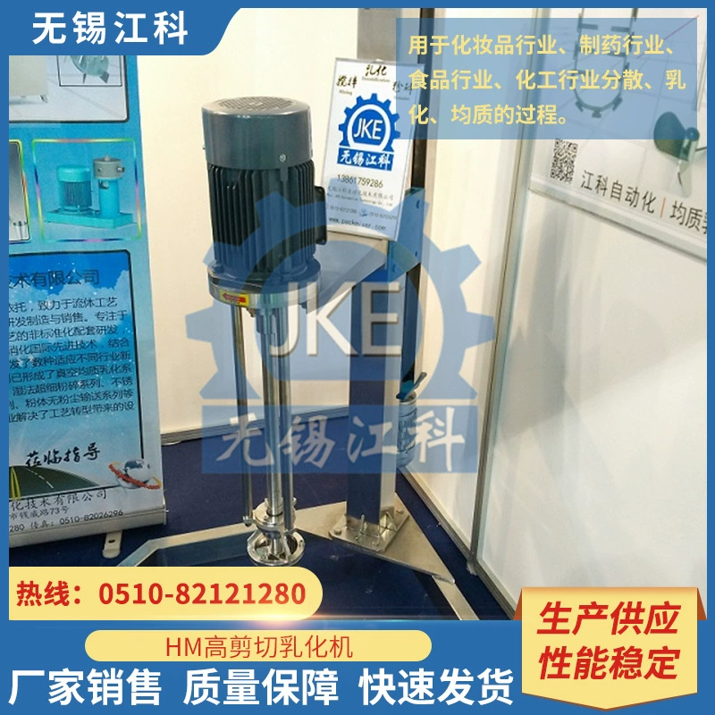 Машина для рассеивания эмульсификаций, небольшой мобильный регулируемый гомогенизатор, лабораторный высокоскоростной ножницы и эмульгатор рассеивания