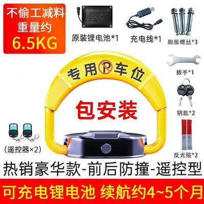Car lock floor lock automatic induction parking - package-installationluxury-modelremote-controllithium-battery