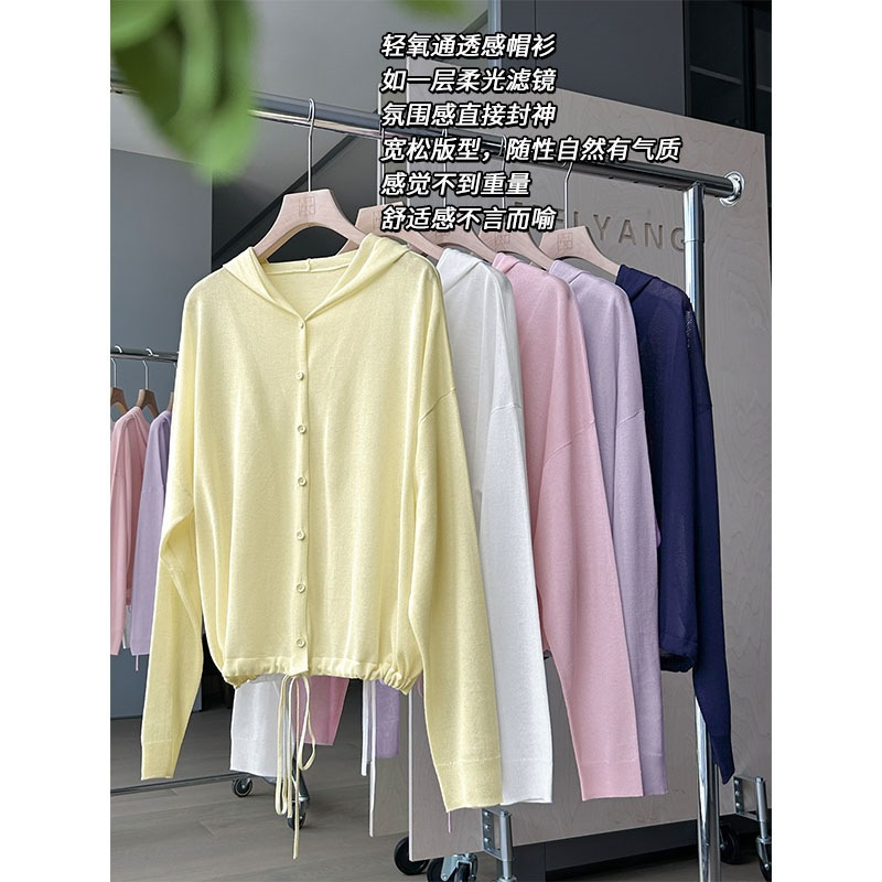 Meiyang MEIYANG cloud knitted cardigan hazy slightly transparent loose-breasted drawstring hooded jacket-Friday