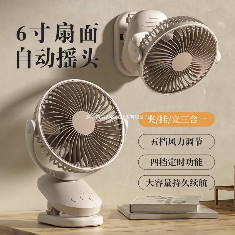 Table air fan, handheld stroller for students charging