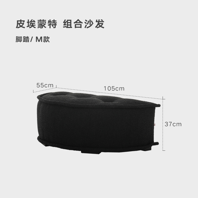 페달 M 모델 1.05m 레트로 블랙 | 105*55*37cm |