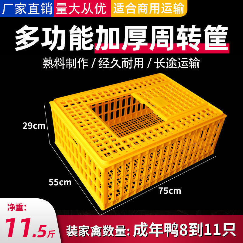 5.75kg 평방 두꺼운 오리 케이지