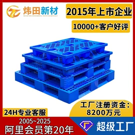 塑胶托盘;塑料箱;塑料桶