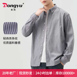 東雨男装秋冬灰色休闲条纹合体型青年普通现货棉翻领衬衫外套衬衣