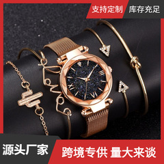 Fashionable starry sky Roman style Milan strap magnet buckle quartz watch plus LOVE bracelet set 5pcs/set