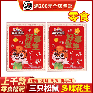 ��ֻ�����ζ�������b��ʳС���¾Ʋ˳�؛�Y��M�����հ��ֶY����