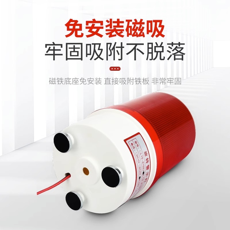 台悦LTE-6102J回転フラッシュ警告灯点滅灯24v音光警報器220v音量調整12|undefined