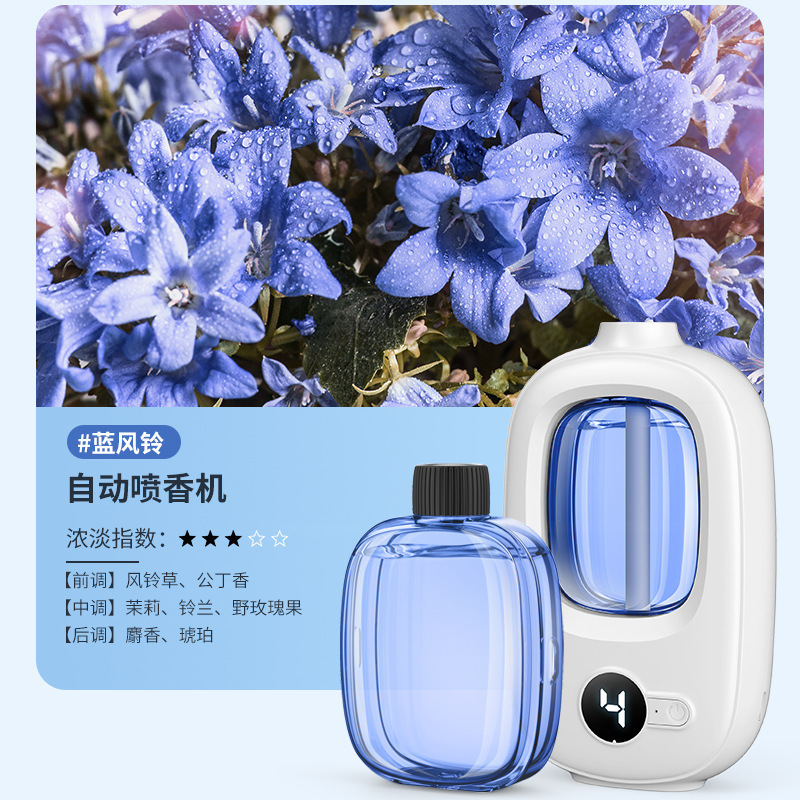 디지털 아로마 디퓨저 + 블루 윈드 차임 에센셜 오일 병