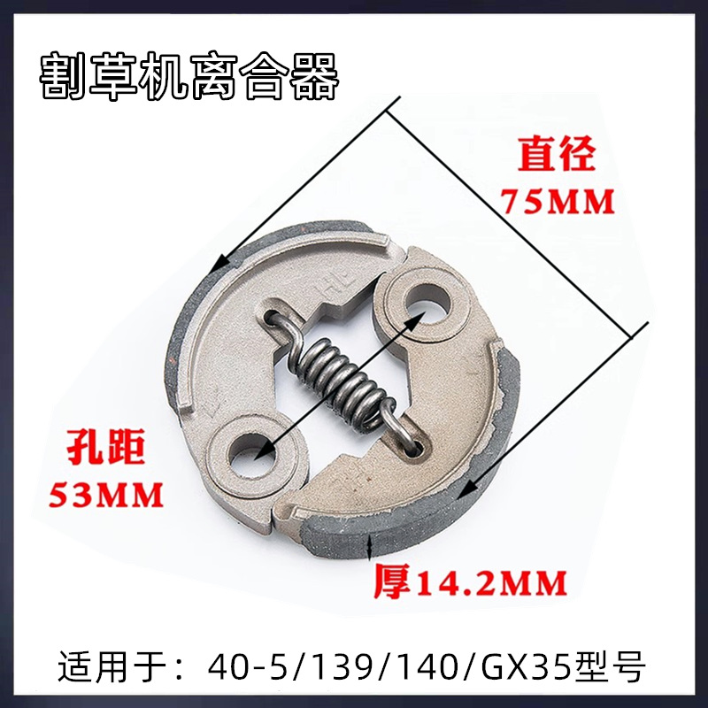 普通离合器