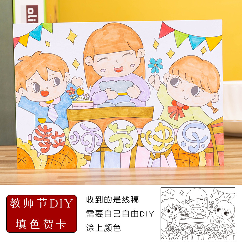 教師の日の手描きの漫画のかわいい塗り絵は先生に感謝します。|undefined