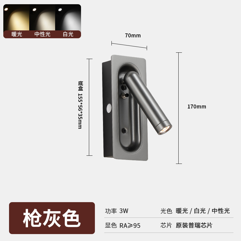 亚朵全季酒店床头阅读壁灯嵌入式壁灯卧室床头阅读灯可调角度射灯|undefined