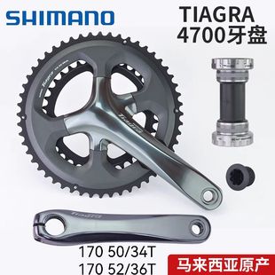 Shimano Tiagra 4700 Crankset 10-Speed 20-Speed Foldableing Bike Road Bike Crankset Center Shaft