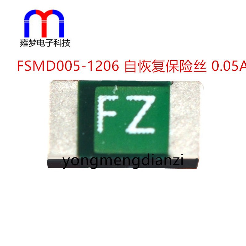 FSMD005-1206-R 贴片自恢复保险丝 保险管 1206 0.05A 50MA