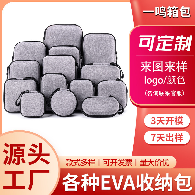 Eva Bag Multifunctional Earphone Bag USB Flash Drive Password Protector Data Cable 3C Digital Product Storage Bag Shockproof Hard Shell Bag Eva Bag Multifunctional Earphone Bag USB Flash Drive Password Protector Data Cable 3C Digital Product Storage Bag Shockproof Hard Shell Bag