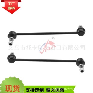 54618-1Aa0E Car Balance Bar Stabilizer Bar Connecting Rod Ball Head Suitable for Nissan (Nissan)