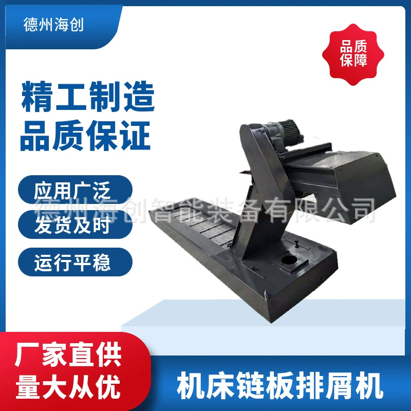 Производитель непосредственно поставляет станок с ЧПУ для отвала псоров винтовой конвейер скребка для отвала цепи станка для отвала псоров