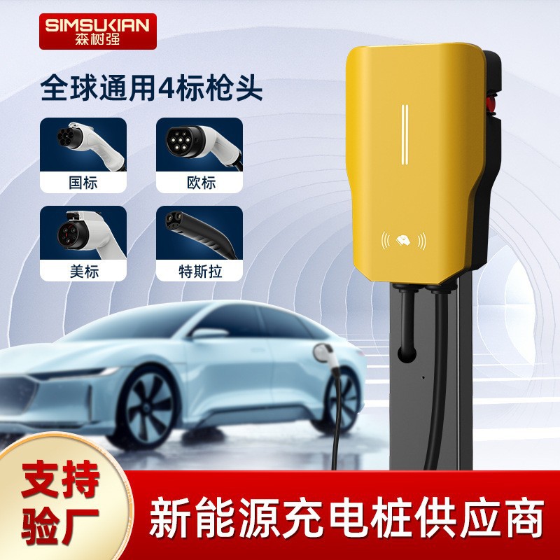 跨境美标9.6KW扫码刷卡app壁挂立柱新能源汽车充电桩家用智能