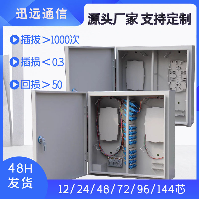 Fiber Optic Splice Box Three-Network Four-Network Combined Cable Junction Box Five-Network Six-Network Splitter Wall-Mounted Box Corridor Box