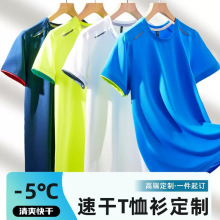 马拉松速干冰丝t恤定工作服来图印制logo圆领速干衣diy广告文化衫