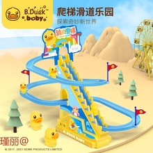 小黄鸭电动爬楼梯儿童玩具1到3岁拼装轨道车小鸭子爬楼代发