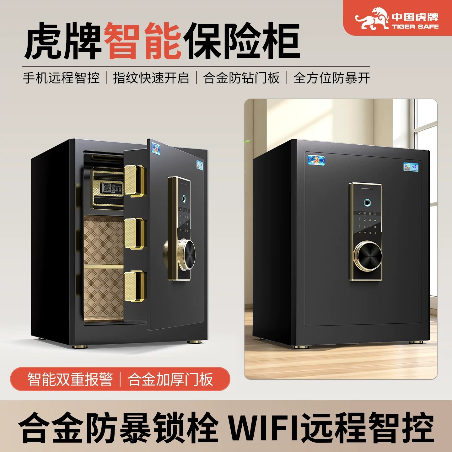 Tiger brand genuine 2026 new model 45cm safe deposit box for home use, fingerprint password, all-steel anti-theft, office use.