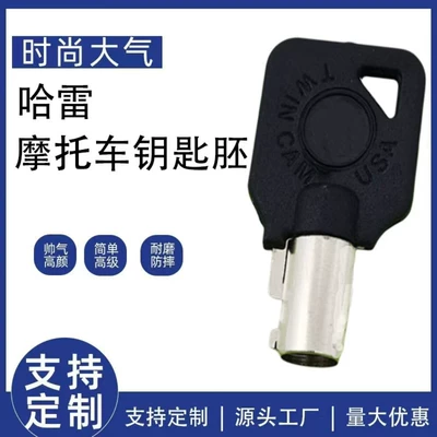 Suitable for Harley Fat Boy, Road Glide, Springer, Night Rod, Dyna Xl883 Motorcycle Key Blanks (Motorcycle Key)