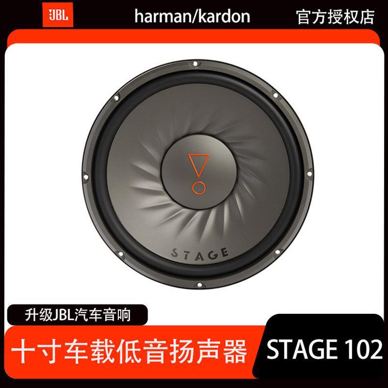 Jbl Stage 102 Car-Mounted 10inch Subwoofer Speaker Unit Replacement Box Dedicated Speaker Subwoofer