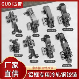 简约铝框玻璃门铰链专用负30正45度165度斜角柜门合页门铰五金件