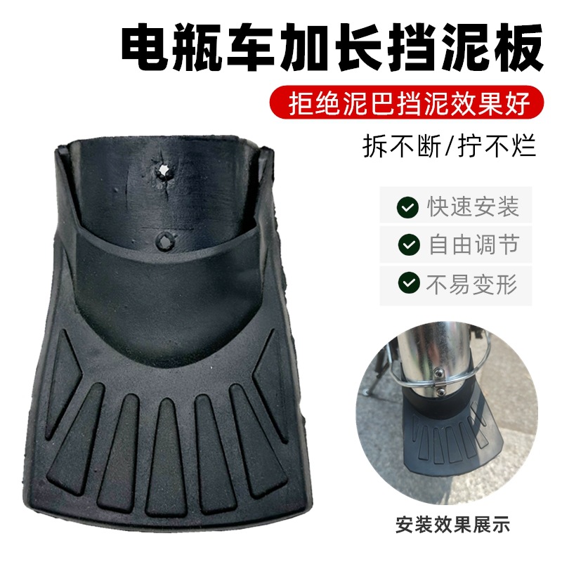 Electric Vehicle Mudguard Front and Rear Small Mudguard Foldable Driving Water-Blocking Thickened Rubber Cover Simple Model