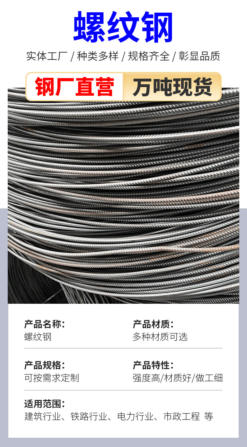 螺纹钢_04.jpg