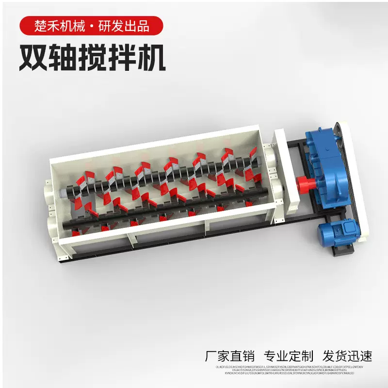 双轴搅拌机有机肥颗粒灰沙粉尘加湿搅拌机泥土粉煤灰拌料设备