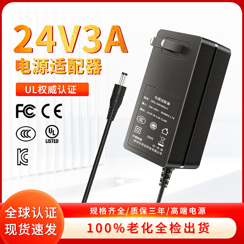 24V3A Water Pump Power Adapter Multi-Country Certified Water Purifier Water Dispenser 12V6A High Power Power Adapter