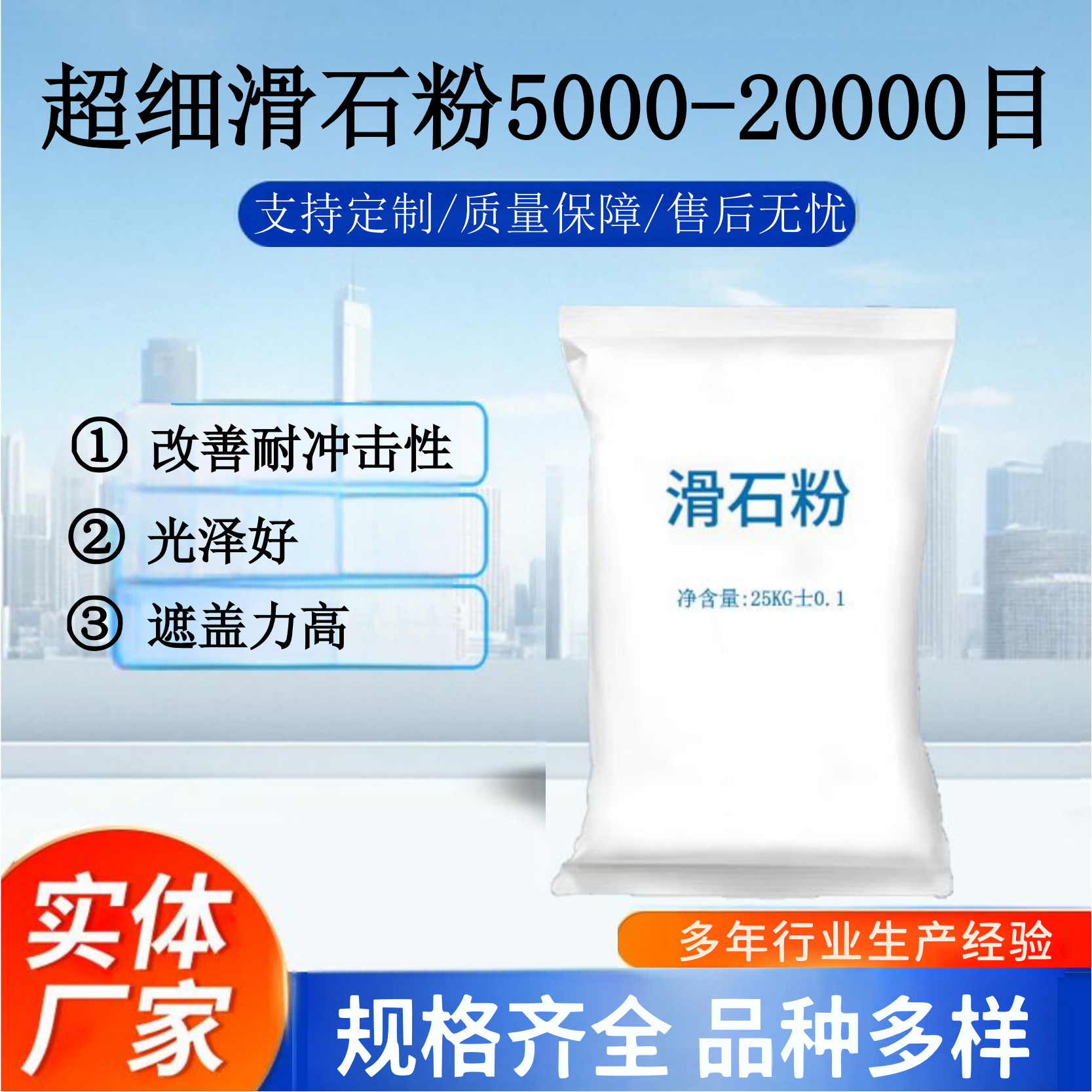 深圳供应进口10000目-20000目滑石粉 优质滑石粉 量大从优