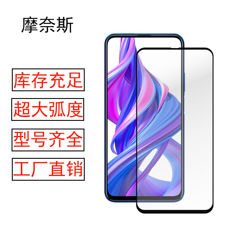 Aplicable a honor play3/Play4T pantalla de seda dos fuerte teléfono móvil película templada huawei changxiang 10 película de teléfono móvil arco grande