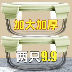 丸型ガラスボウル蓋付きランチボックス、サラリーマン向け鮮度保持ボックス、電子レンジ対応冷蔵庫インスタントラーメンボウルランチボックス