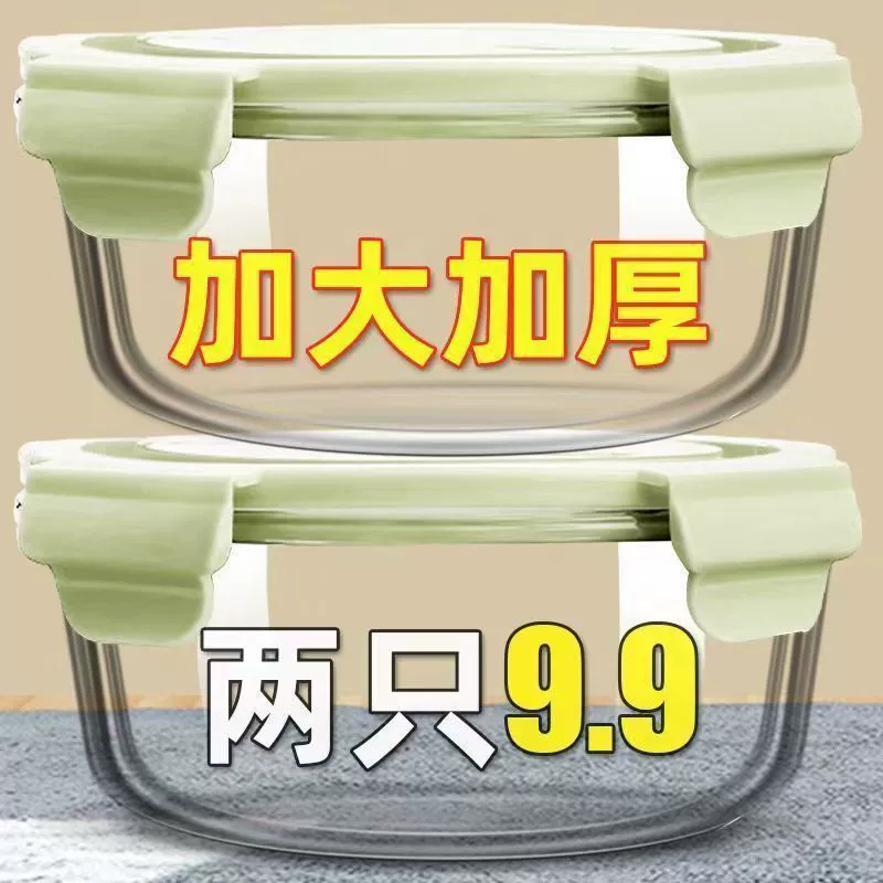 Круглая стеклянная миска для обеда с крышкой, коробка для хранения свежих продуктов для офисных работников, коробка для лапши быстрого приготовления в холодильнике, пригодная для использования в микроволновой печи