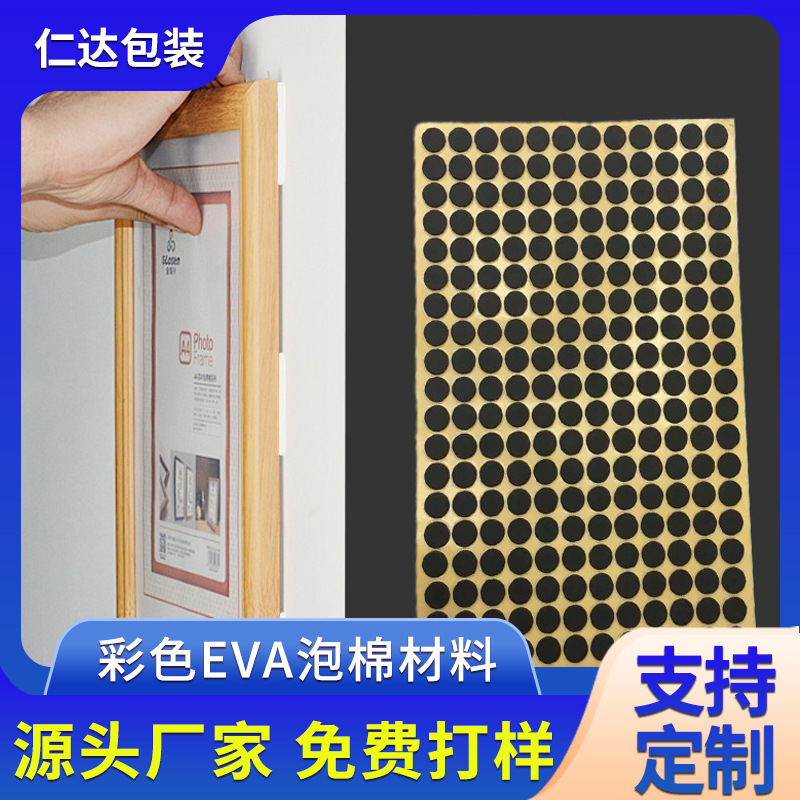 eva泡棉垫 防火防静电网格压纹自粘泡棉脚垫涂胶eva脚垫泡棉胶垫