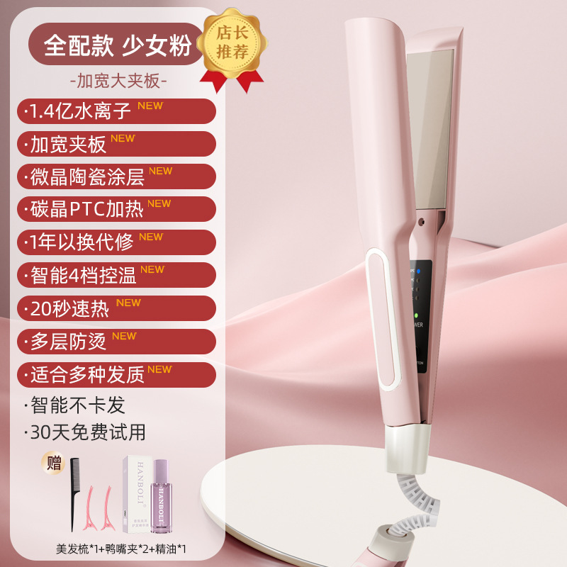 ストレートヘアアイロン、電気スプリント、マイナスイオンで髪を傷めない、小型寮用ストレートヘアアイロン、前髪アイロン、幅広ストレートヘアアイロン|undefined