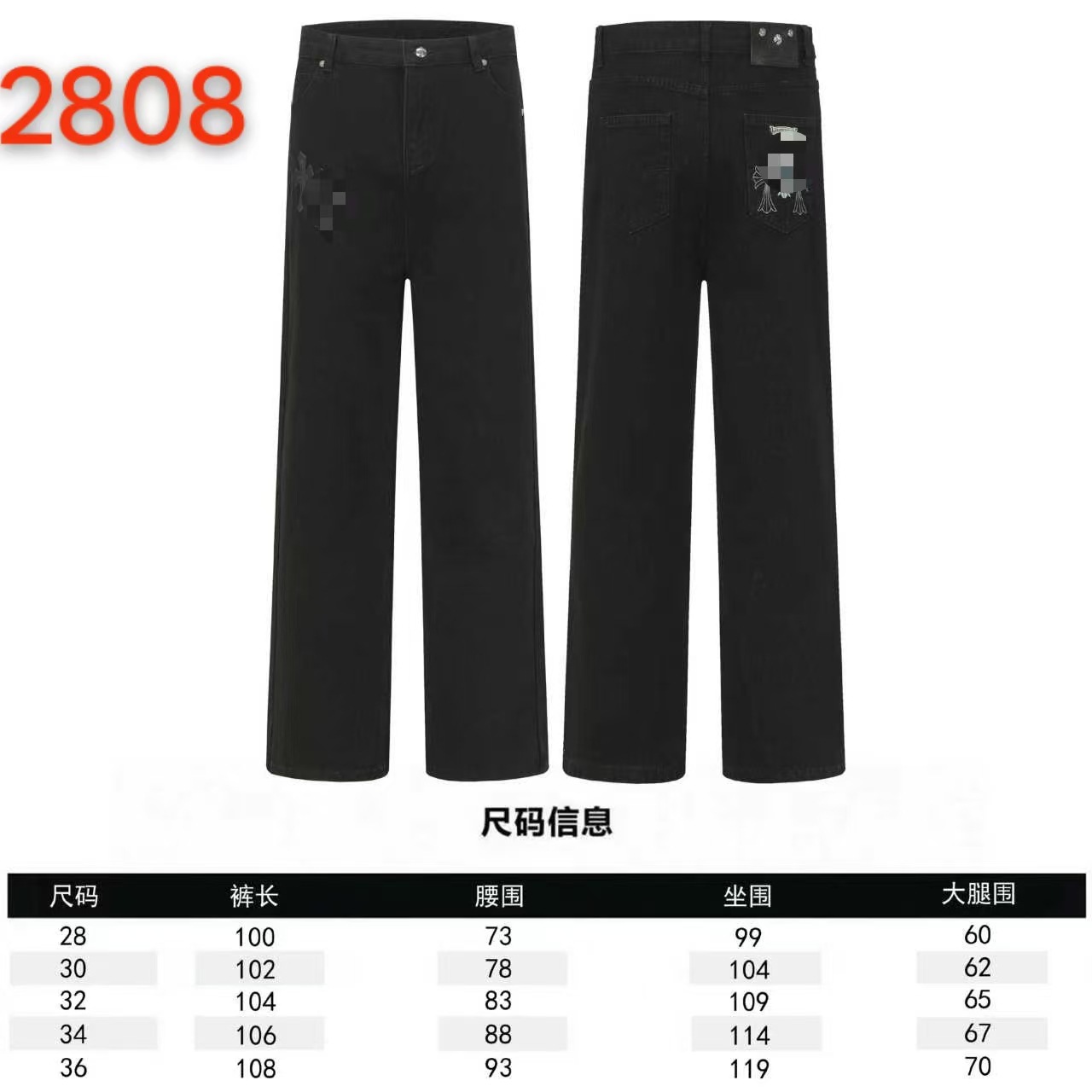 .N2808 น้ำล้างสีดำ / เอส---( 40-50kg )