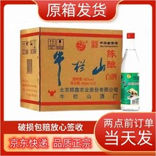 ţ��ɽ42���ᄶ���^���������ţ��ԭ��500ml������12ƿ�b ���]