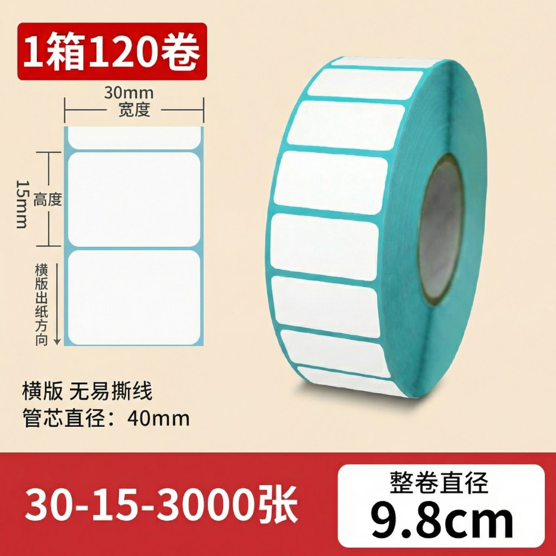 Papel térmico 100x100 etiqueta adhesiva impresa de código de barras adhesivo rodillo térmico caja completa precio al por mayor