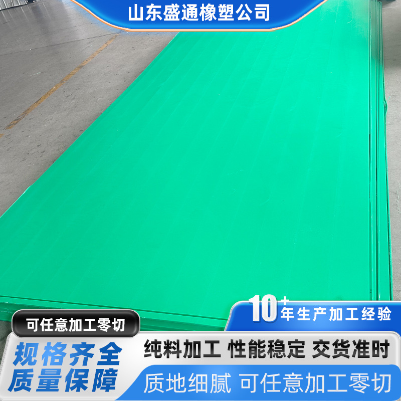 超高分子量聚乙烯板耐磨抗冲击工程垫板自润滑料仓衬板UHMWPE挡板