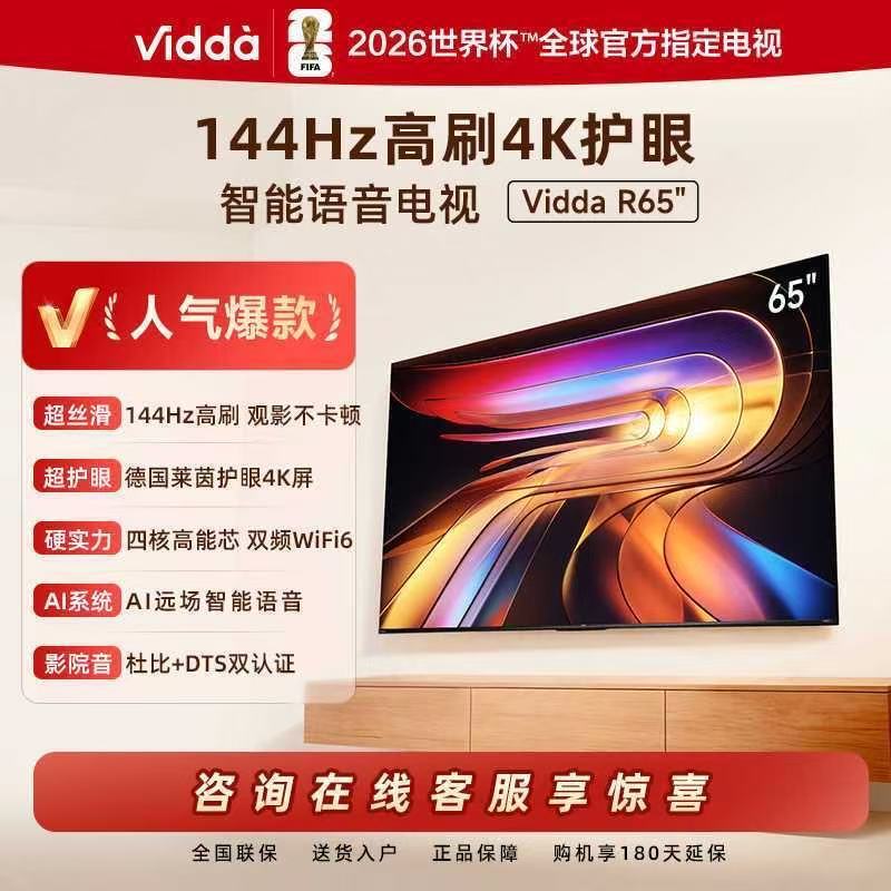 Hisense Tv Vidda 55V1Kd-R 32/43/ 65inch First-Class Energy Efficiency Smart Voice-Controlled Lcd Eye Protection