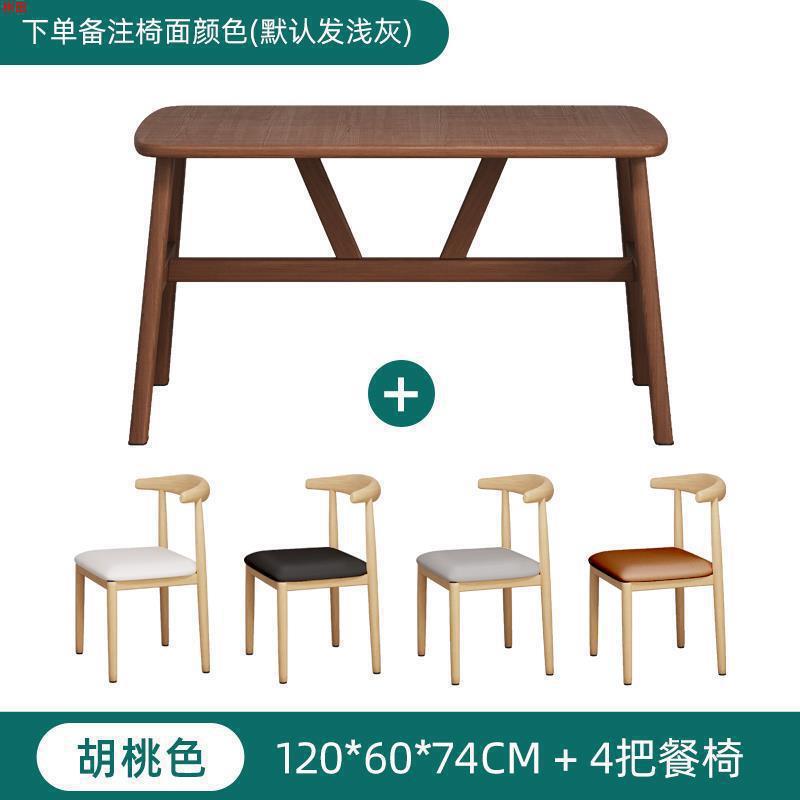 餐桌家用小户型轻奢现代简约长方形餐饮商用桌椅吃饭桌子出租房用|undefined