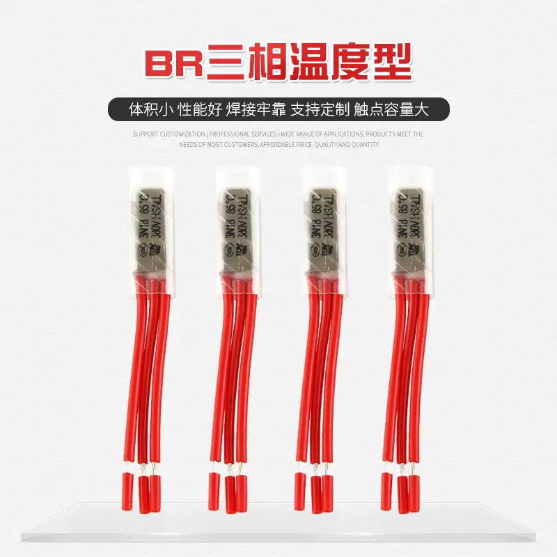 厂家供应BR三相保护10A长条型温度开关家用电器保护器件可定制