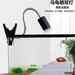 Cross-border climbing pet turtle sun backlight European regulations US regulations tortoise calcium warm heating lamp tortoise pet clip lamp
