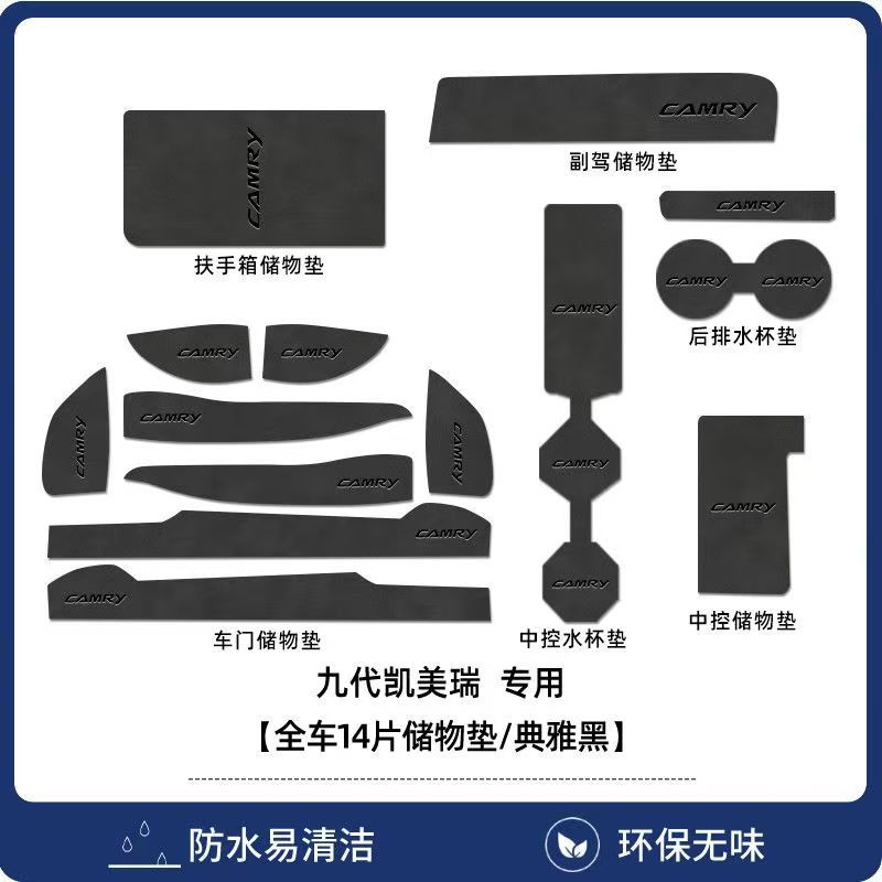 Brand new 9th generation Toyota Camry special door slot mat and cup holder mat for 2024-2026 models, interior storage box mat modification
