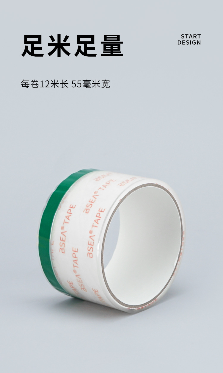 单边胶带_06.jpg