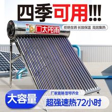 太阳能热水器新款一体式不锈钢农村洗澡电加热保温水桶家用全自动